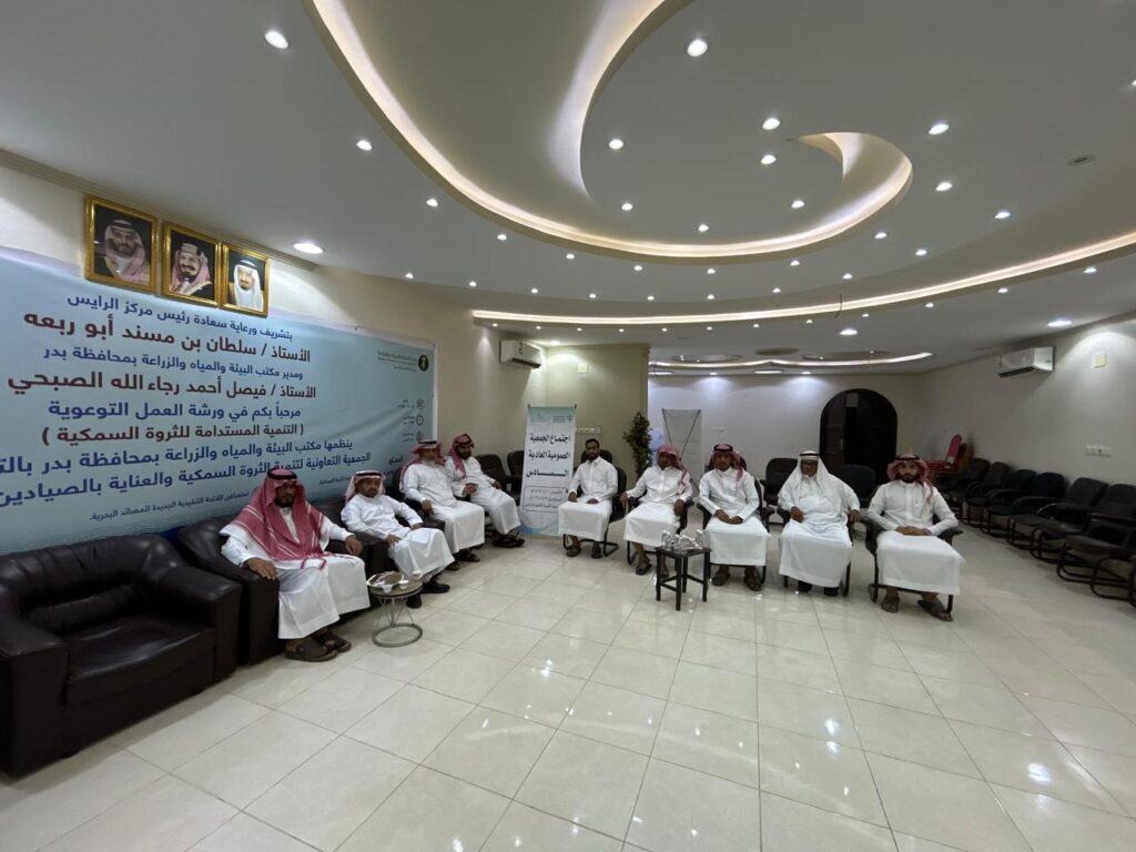 اجتماع الجمعية العمومية