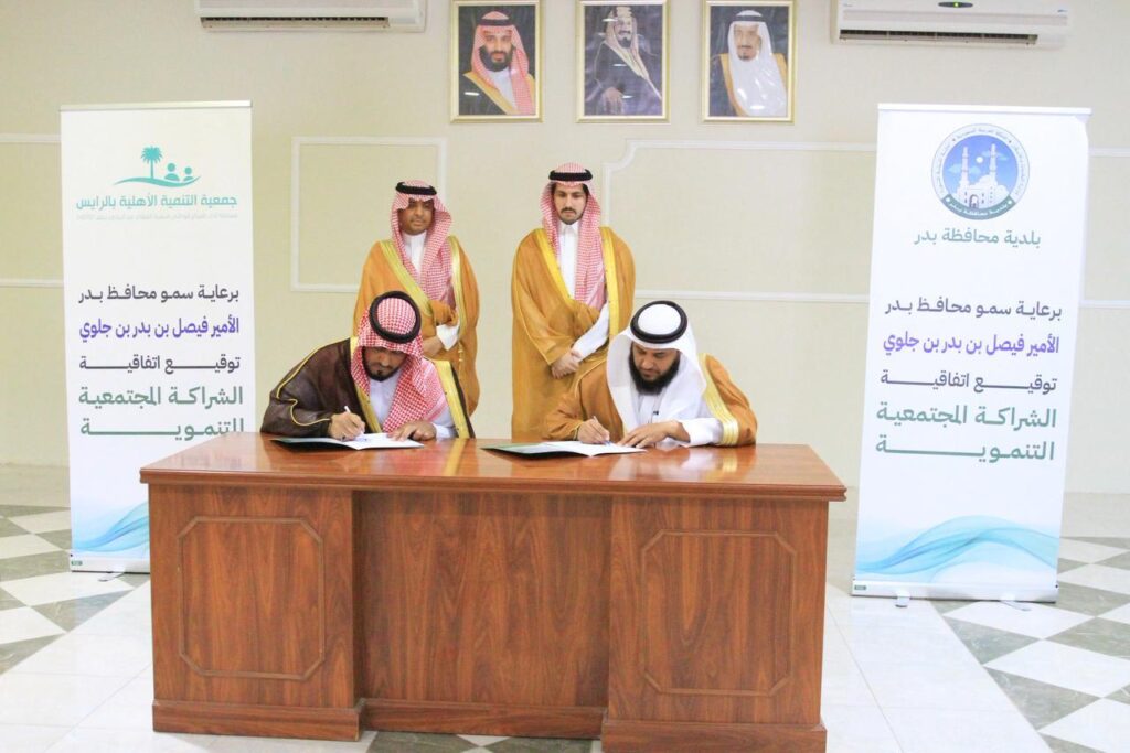 عقد شراكة مجتمعية تنموية