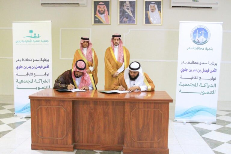 عقد شراكة مجتمعية تنموية